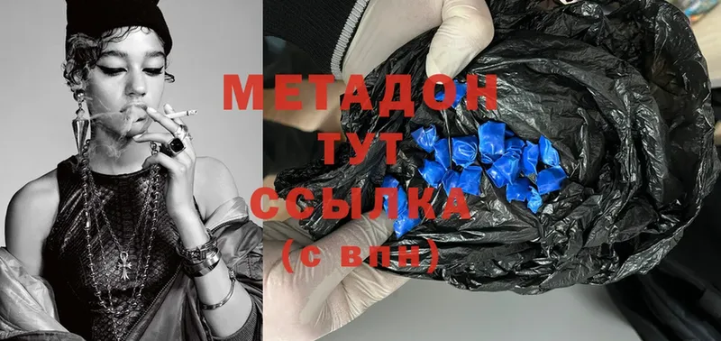 где купить наркоту  Дмитров  Метадон methadone 