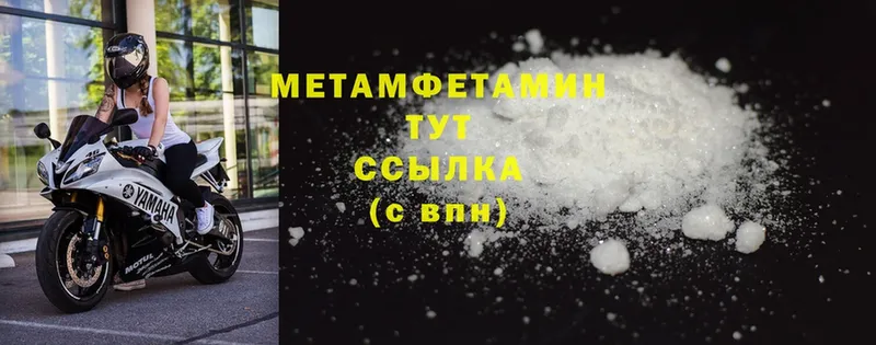 Первитин Methamphetamine  Дмитров 